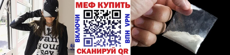 купить наркотик  Тогучин  МЕФ mephedrone 